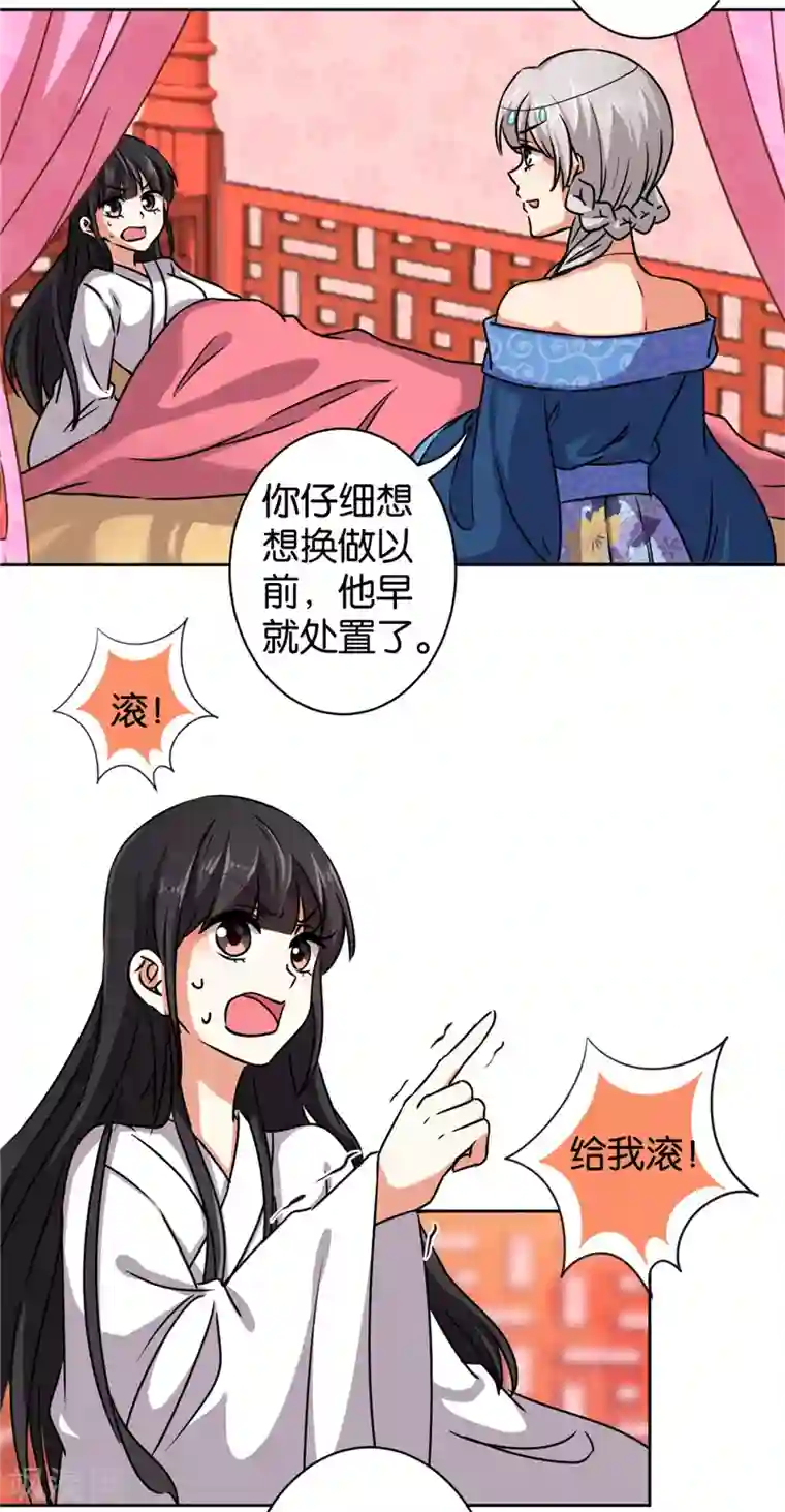 王爷你好贱第503话