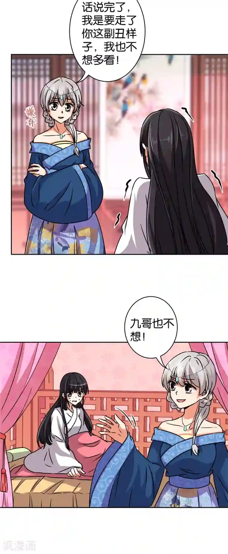 王爷你好贱第503话
