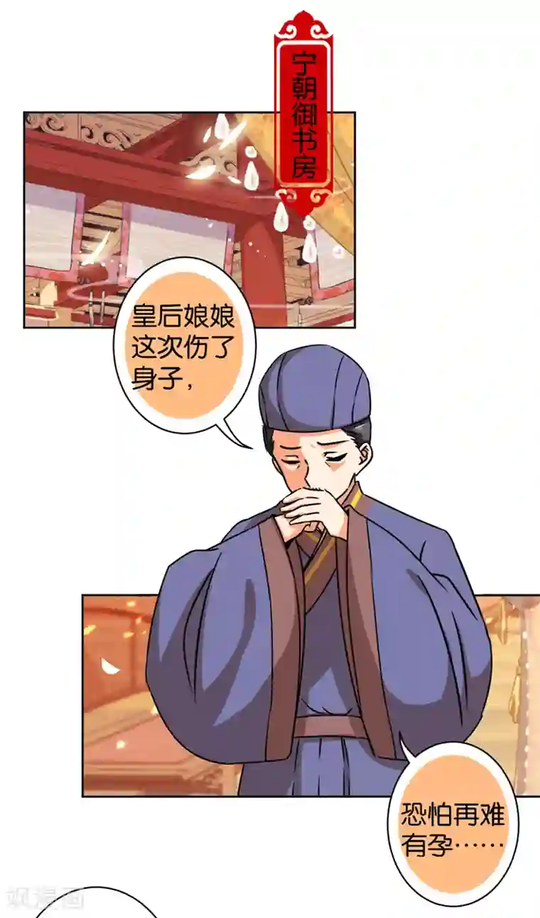 王爷你好贱第503话