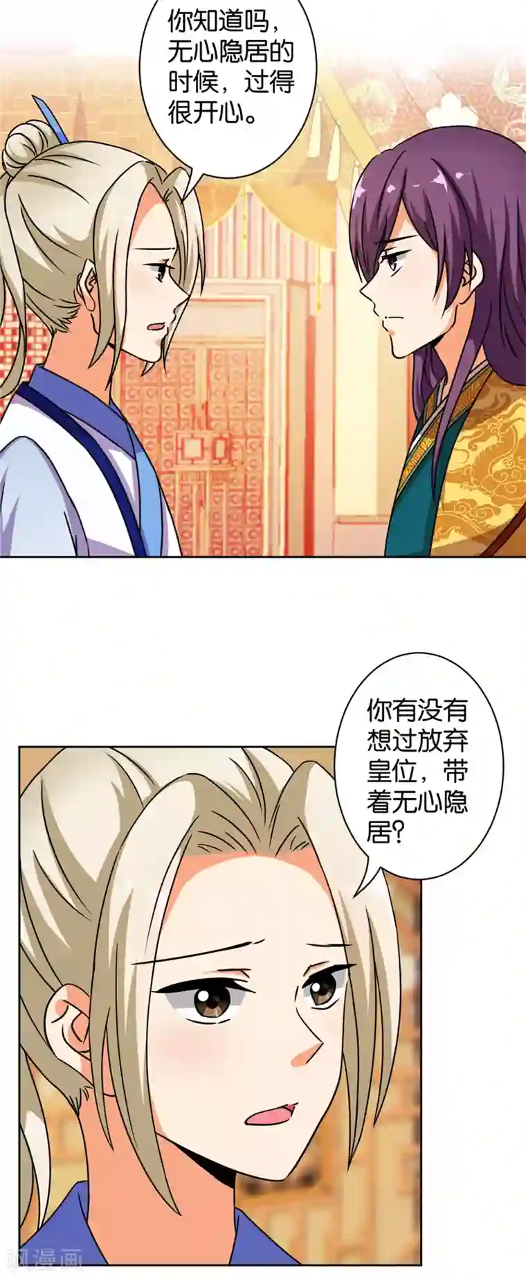 王爷你好贱第504话