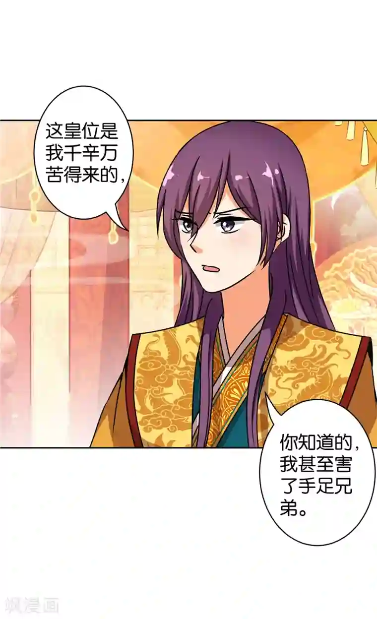 王爷你好贱第504话