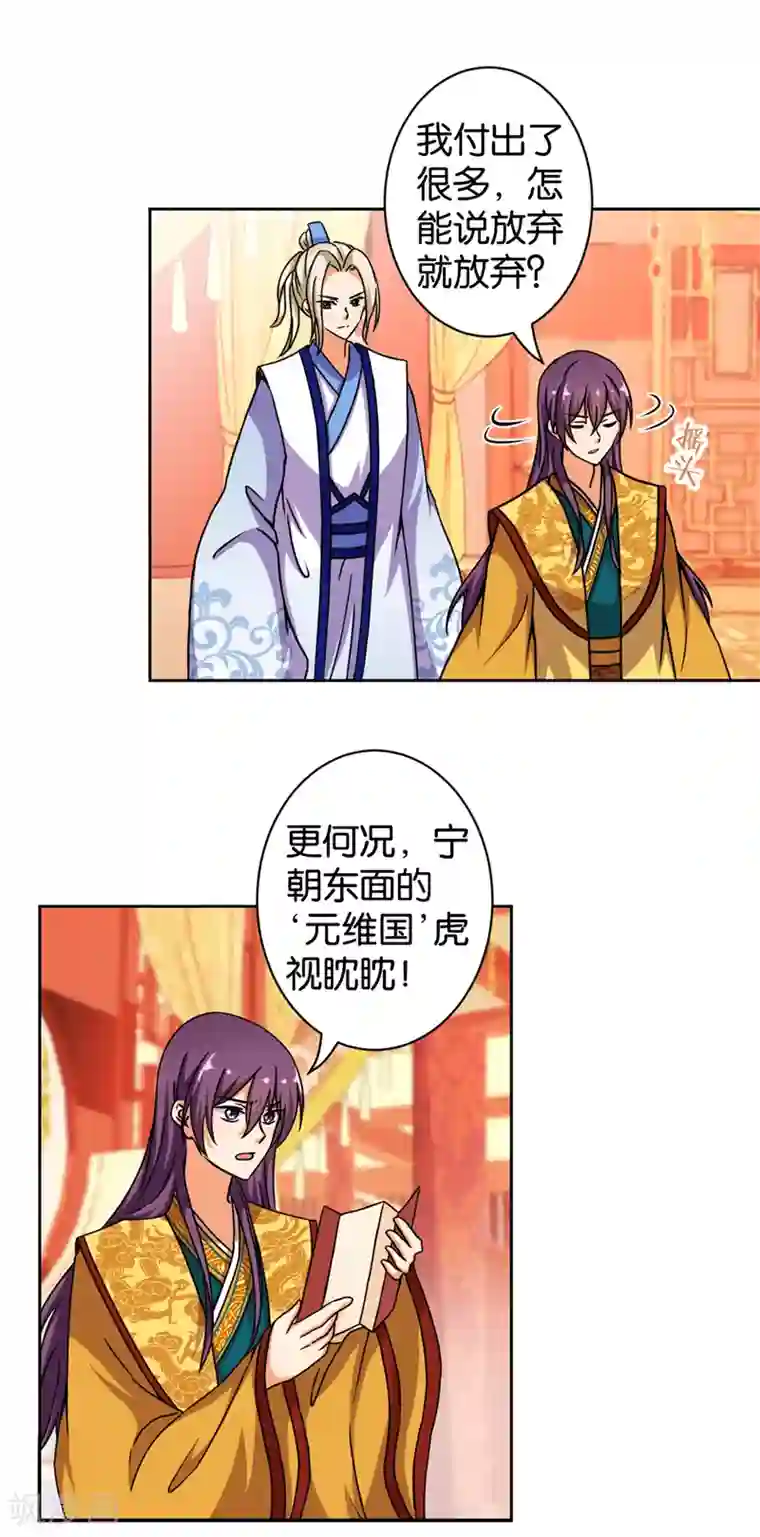 王爷你好贱第504话