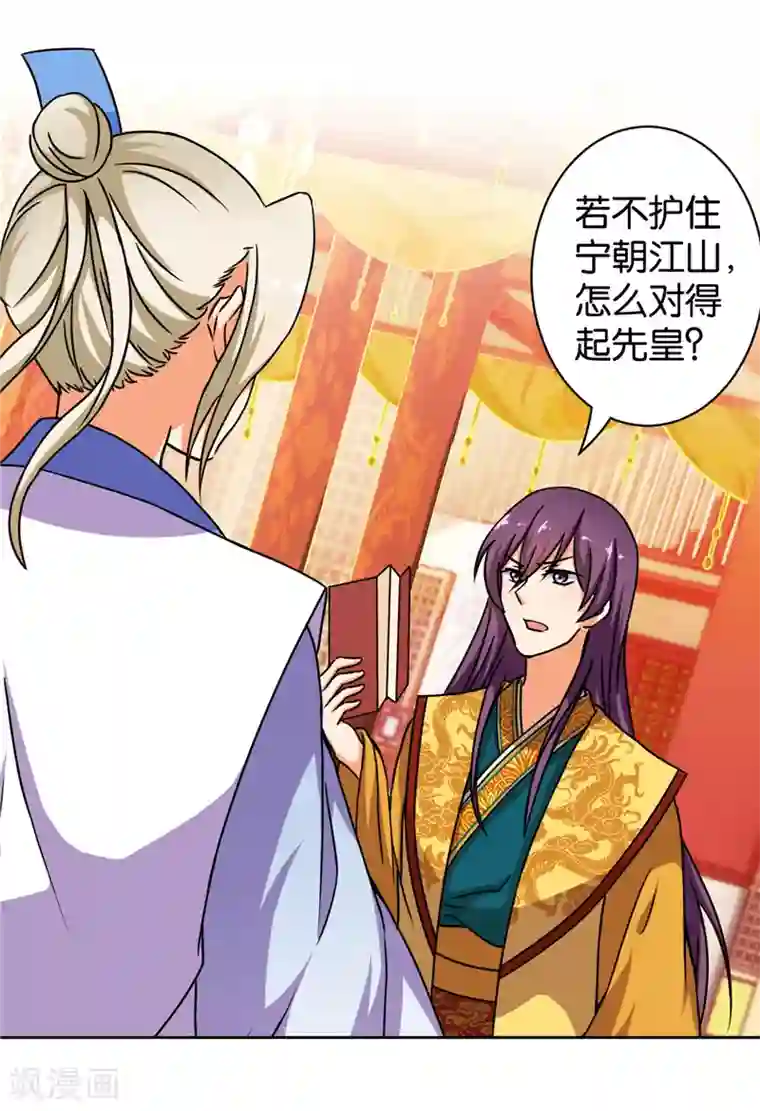 王爷你好贱第504话