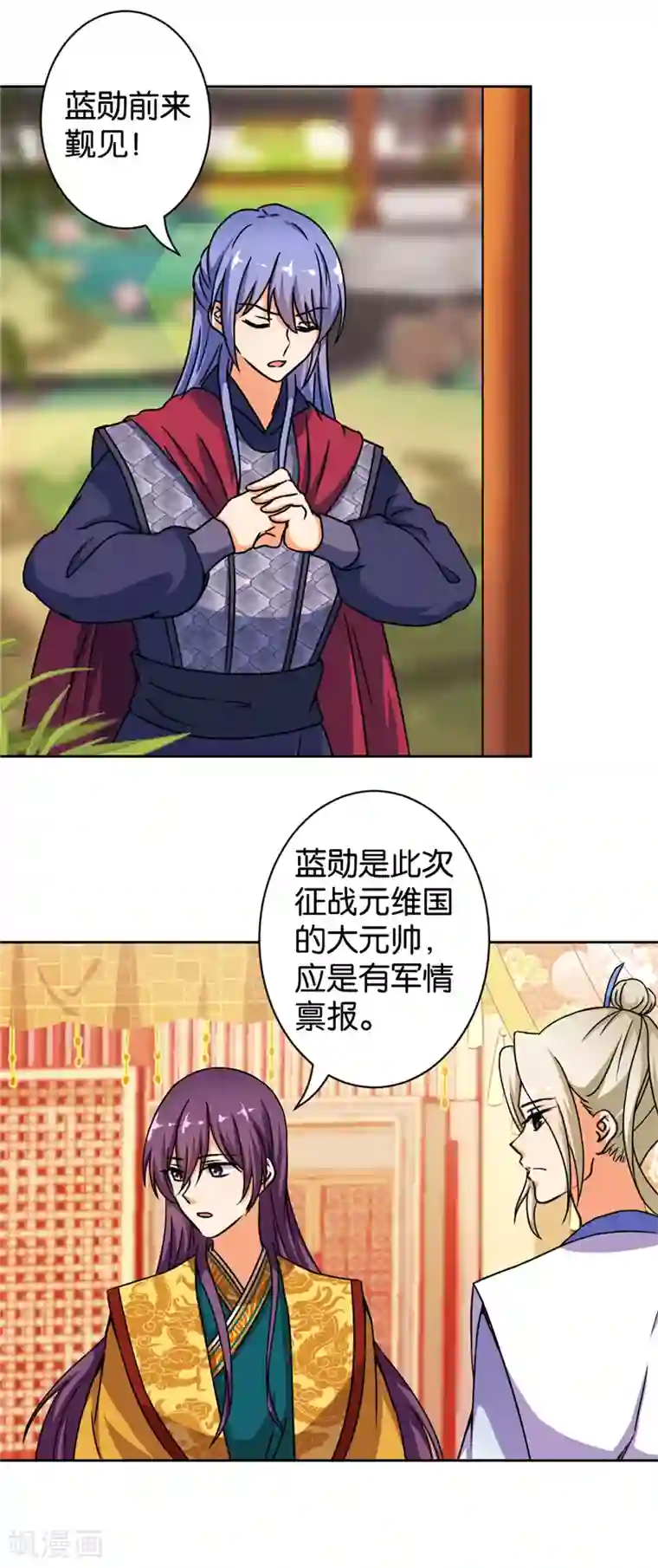 王爷你好贱第504话