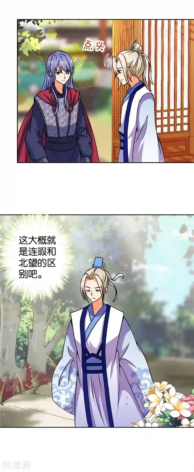 王爷你好贱第504话