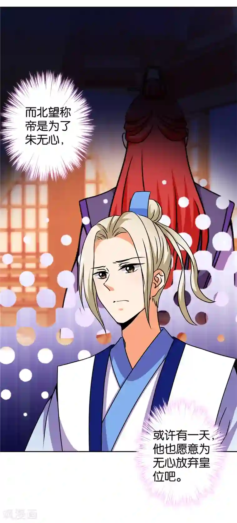 王爷你好贱第504话