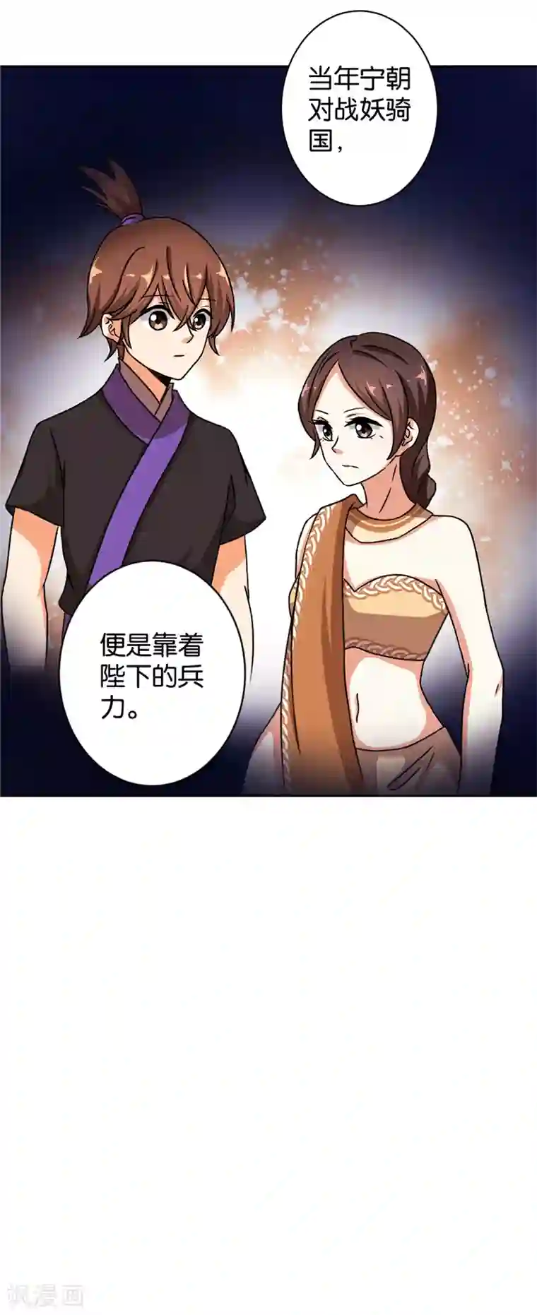 王爷你好贱第504话