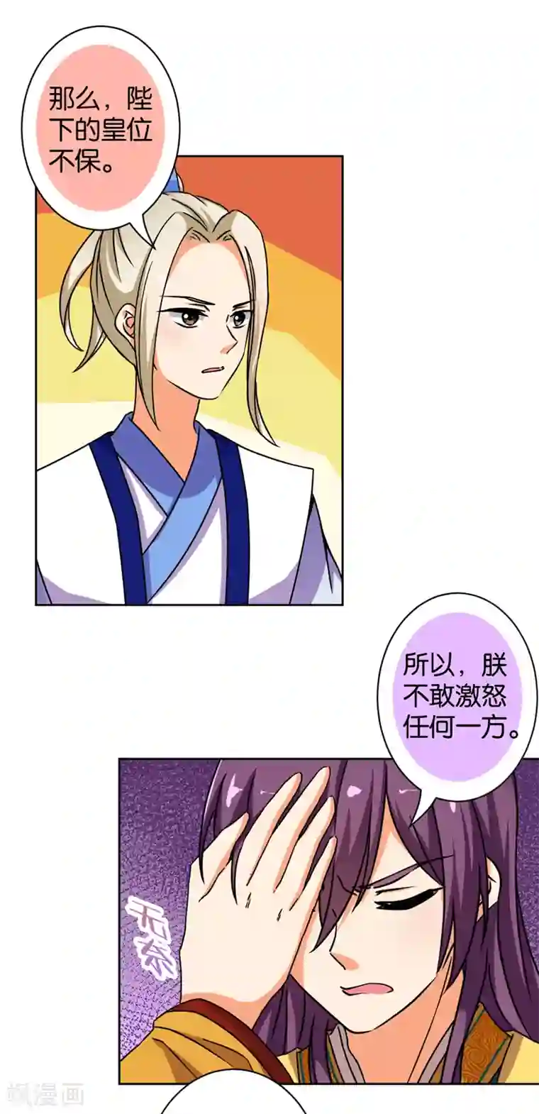 王爷你好贱第504话