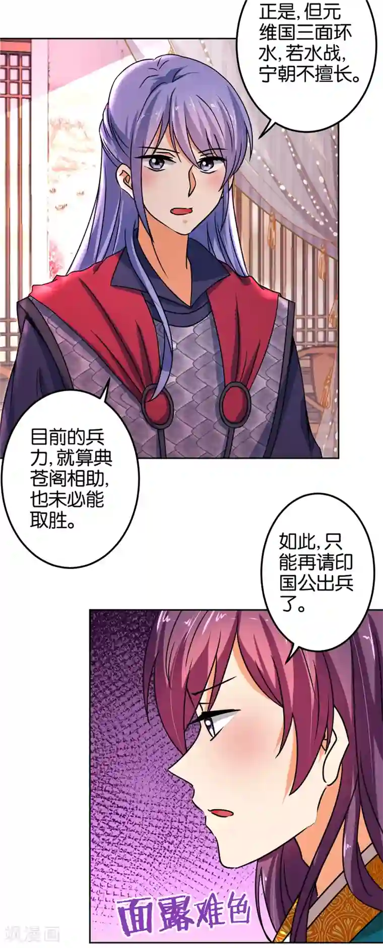 王爷你好贱第505话