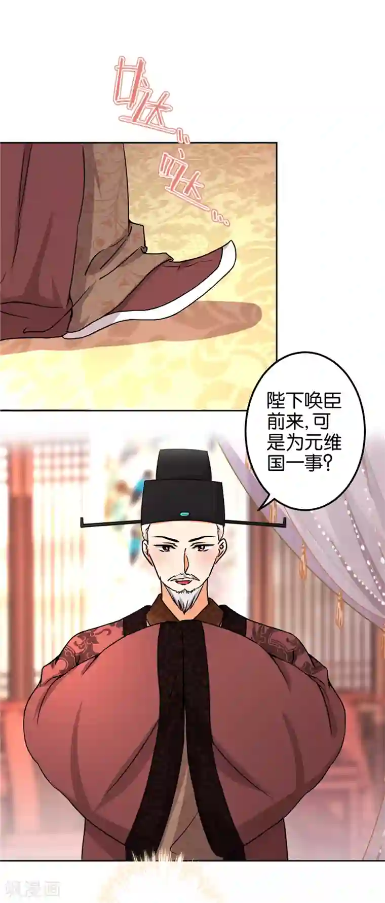 王爷你好贱第505话