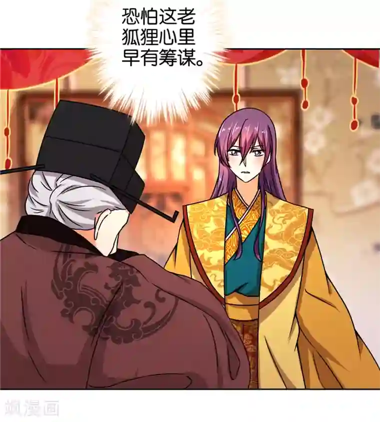 王爷你好贱第505话