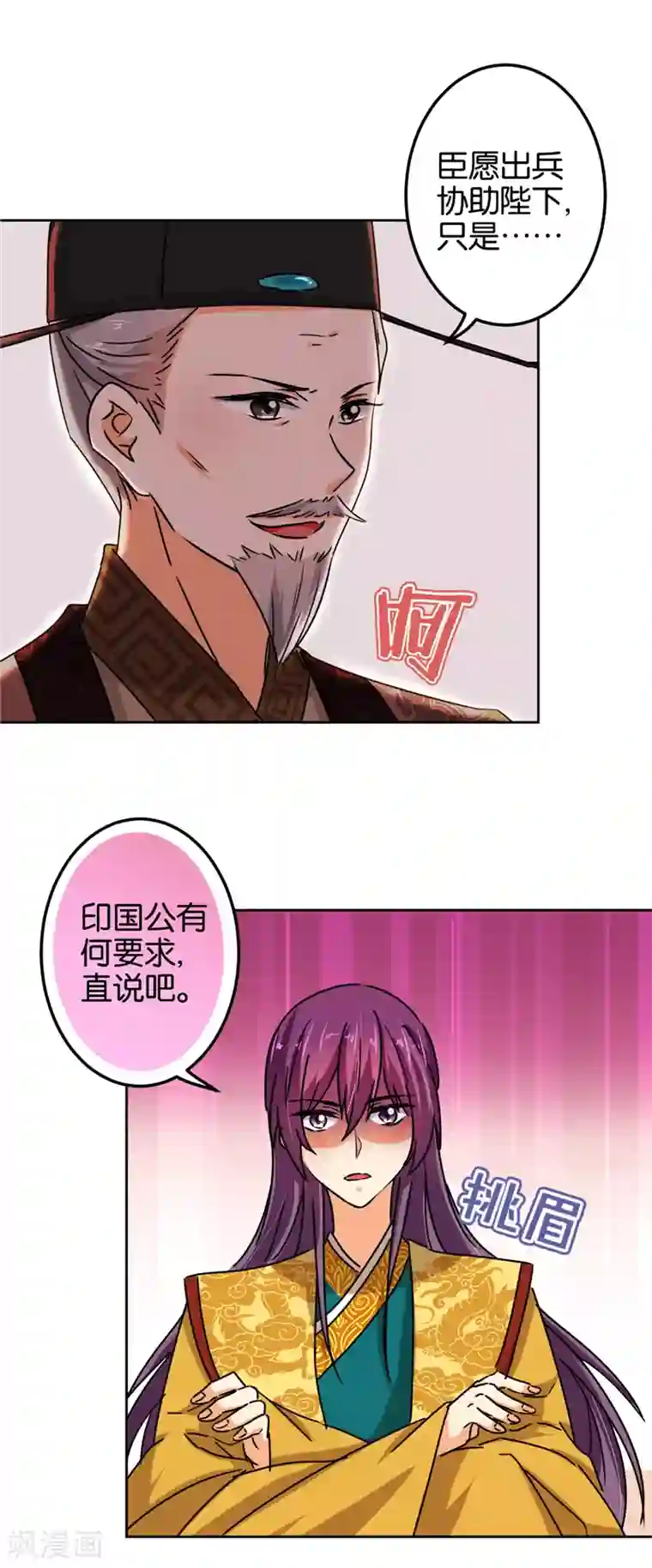 王爷你好贱第505话