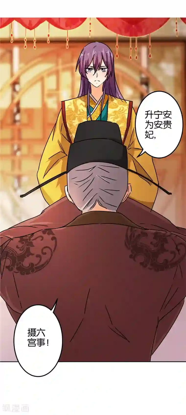 王爷你好贱第505话