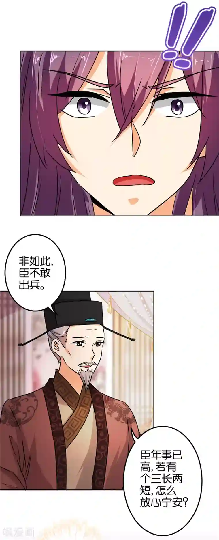 王爷你好贱第505话