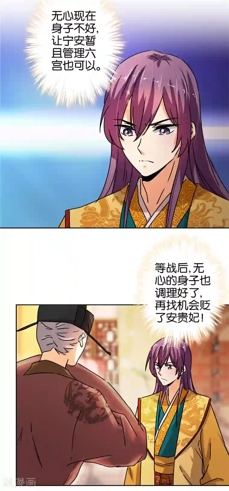 王爷你好贱第505话