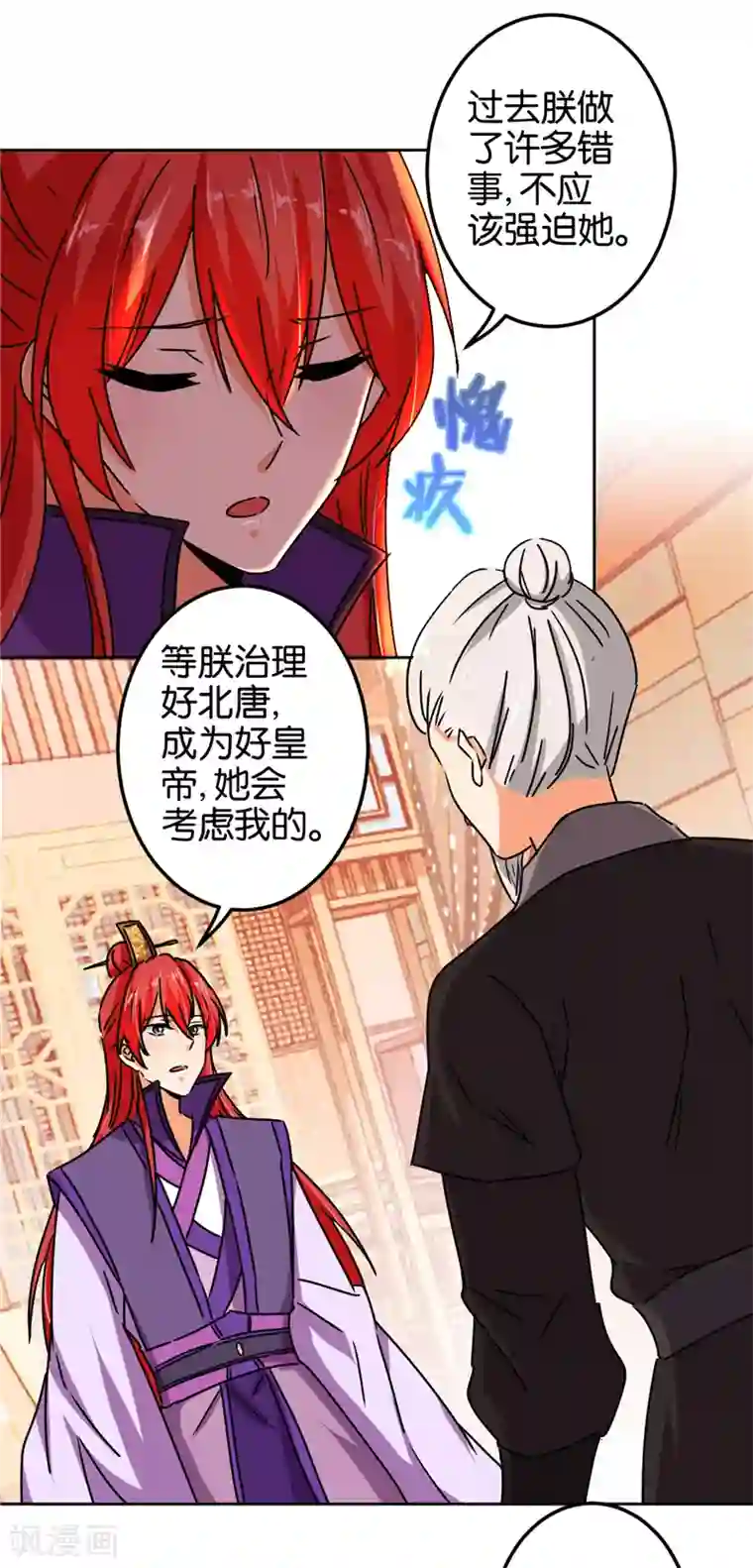 王爷你好贱第505话