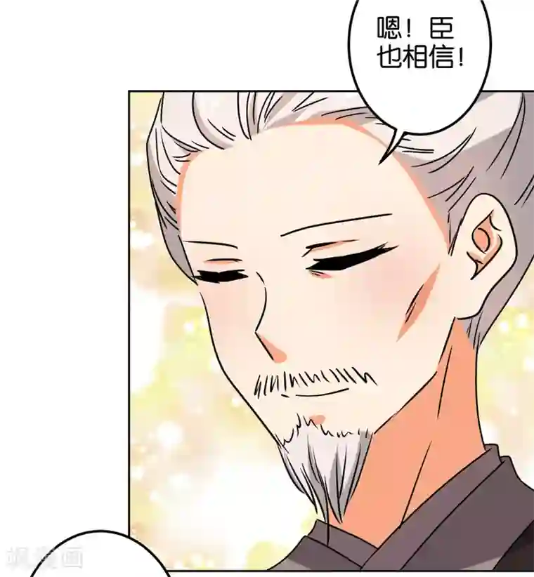 王爷你好贱第505话