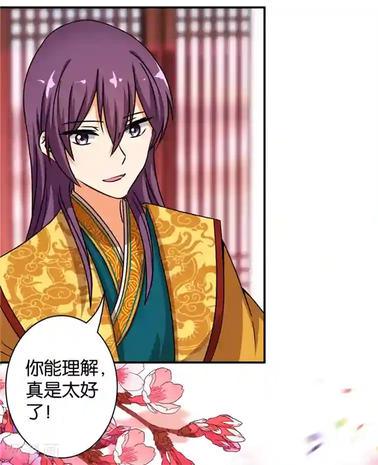 王爷你好贱第506话