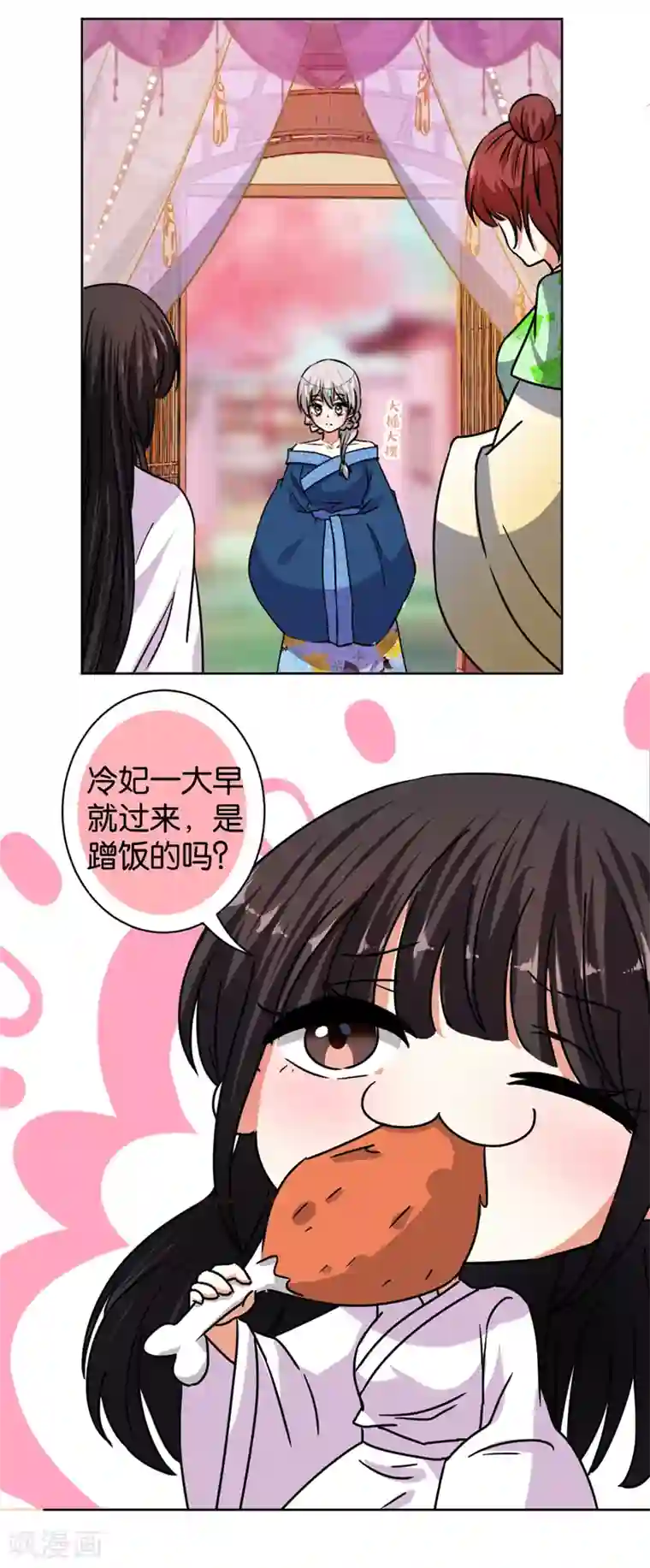 王爷你好贱第507话
