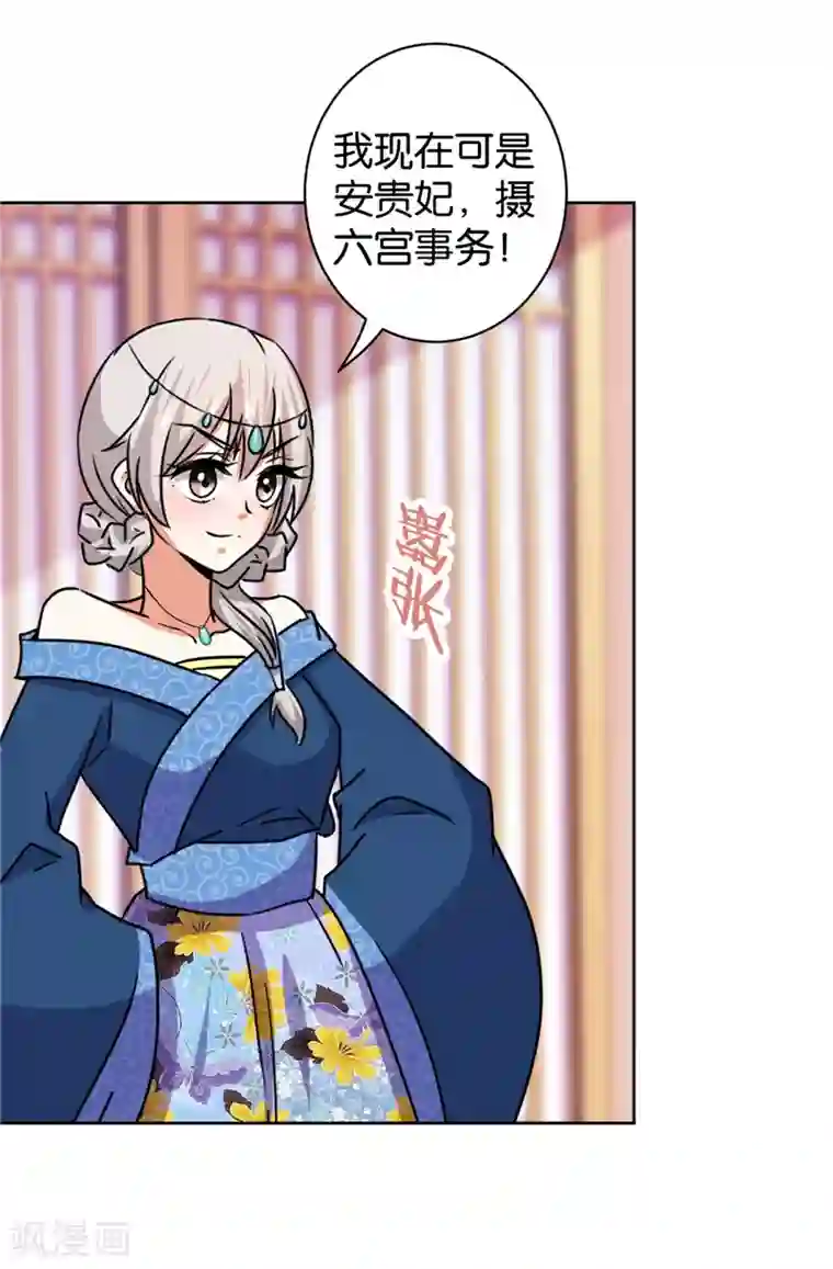 王爷你好贱第507话