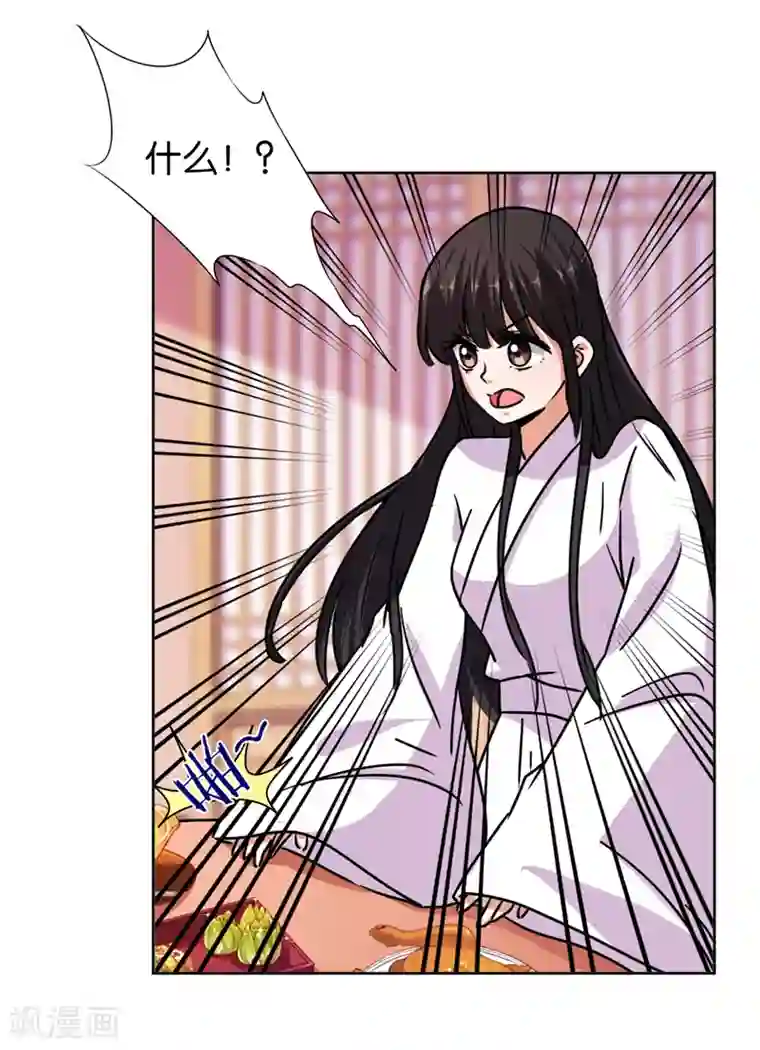 王爷你好贱第507话