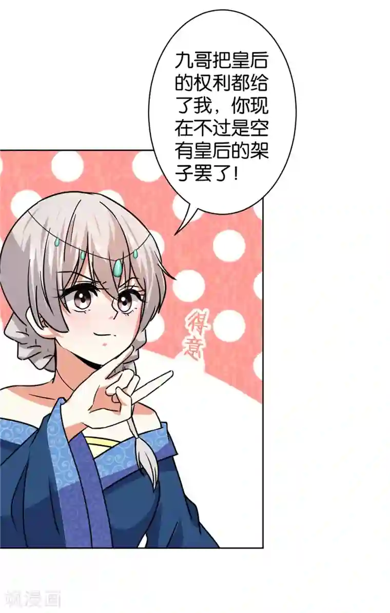 王爷你好贱第507话
