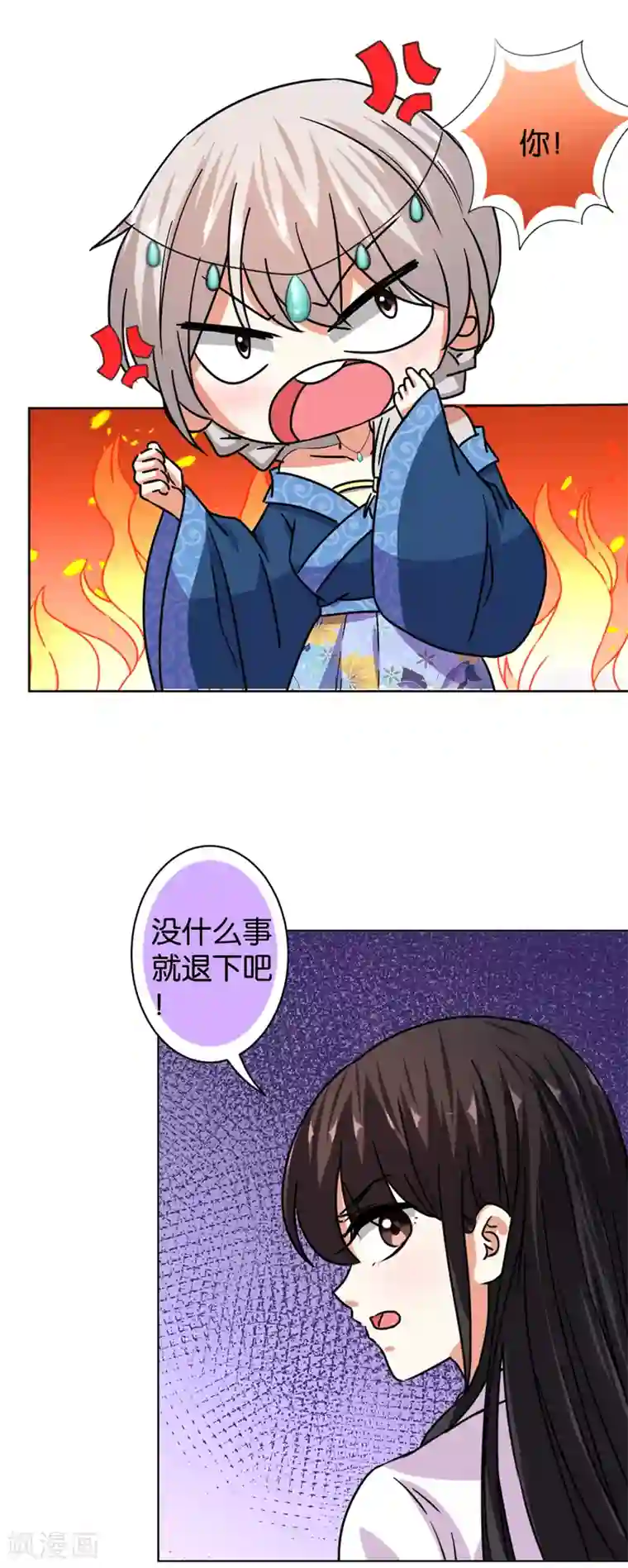 王爷你好贱第507话