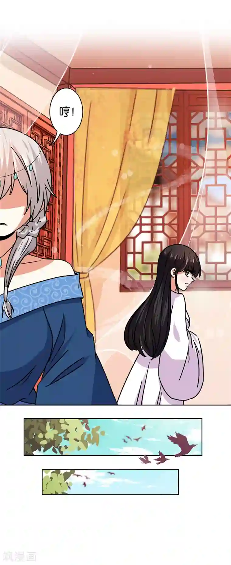 王爷你好贱第507话