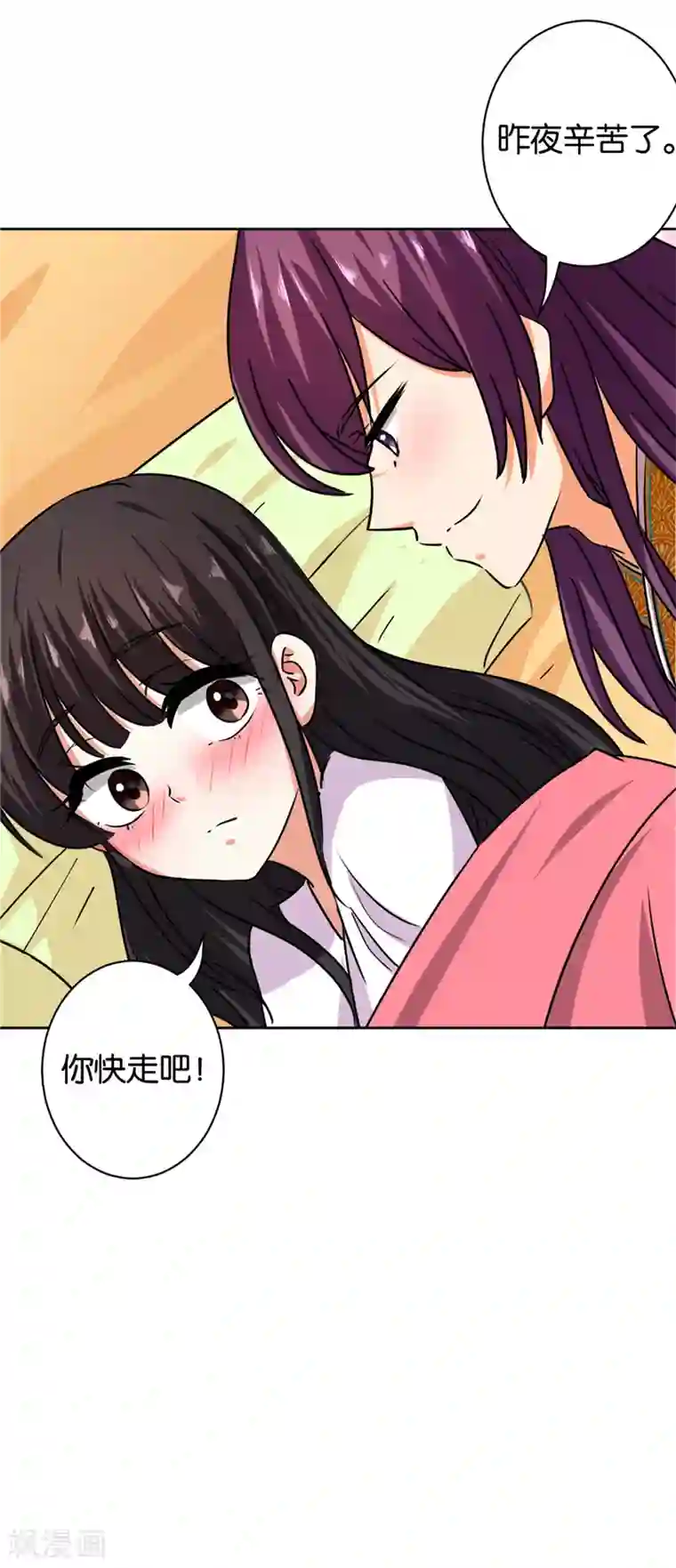 王爷你好贱第507话