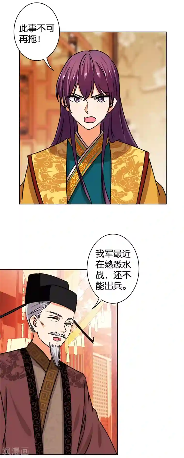 王爷你好贱第507话