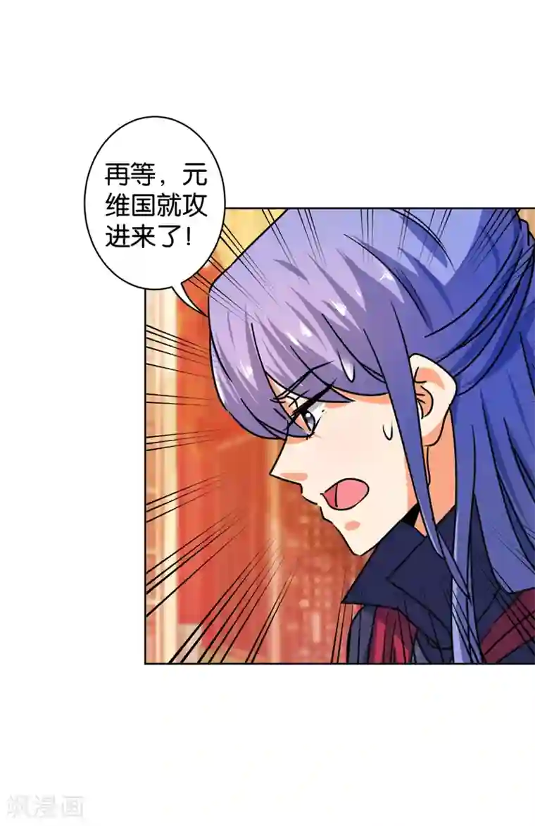 王爷你好贱第507话