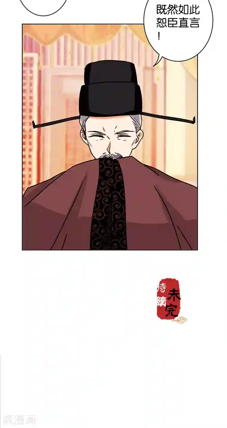 王爷你好贱第507话