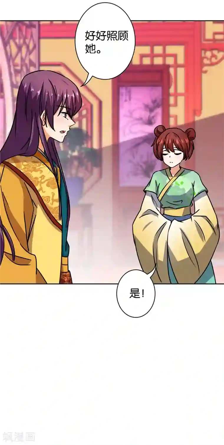 王爷你好贱第507话