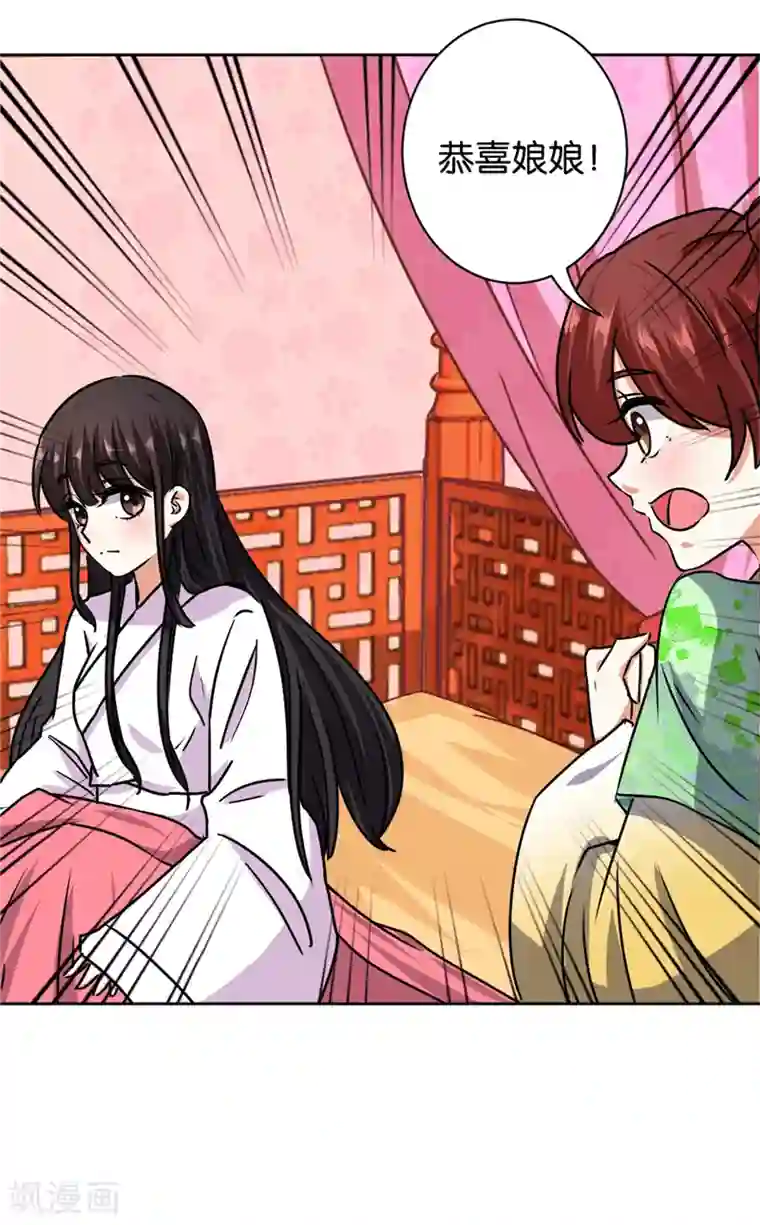 王爷你好贱第507话