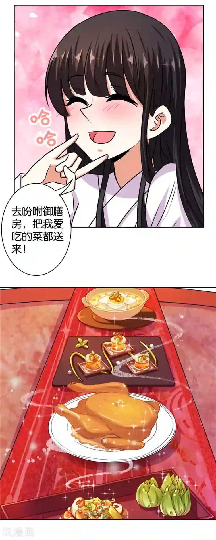 王爷你好贱第507话