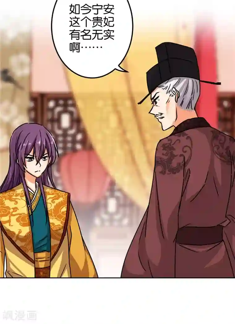 王爷你好贱第508话