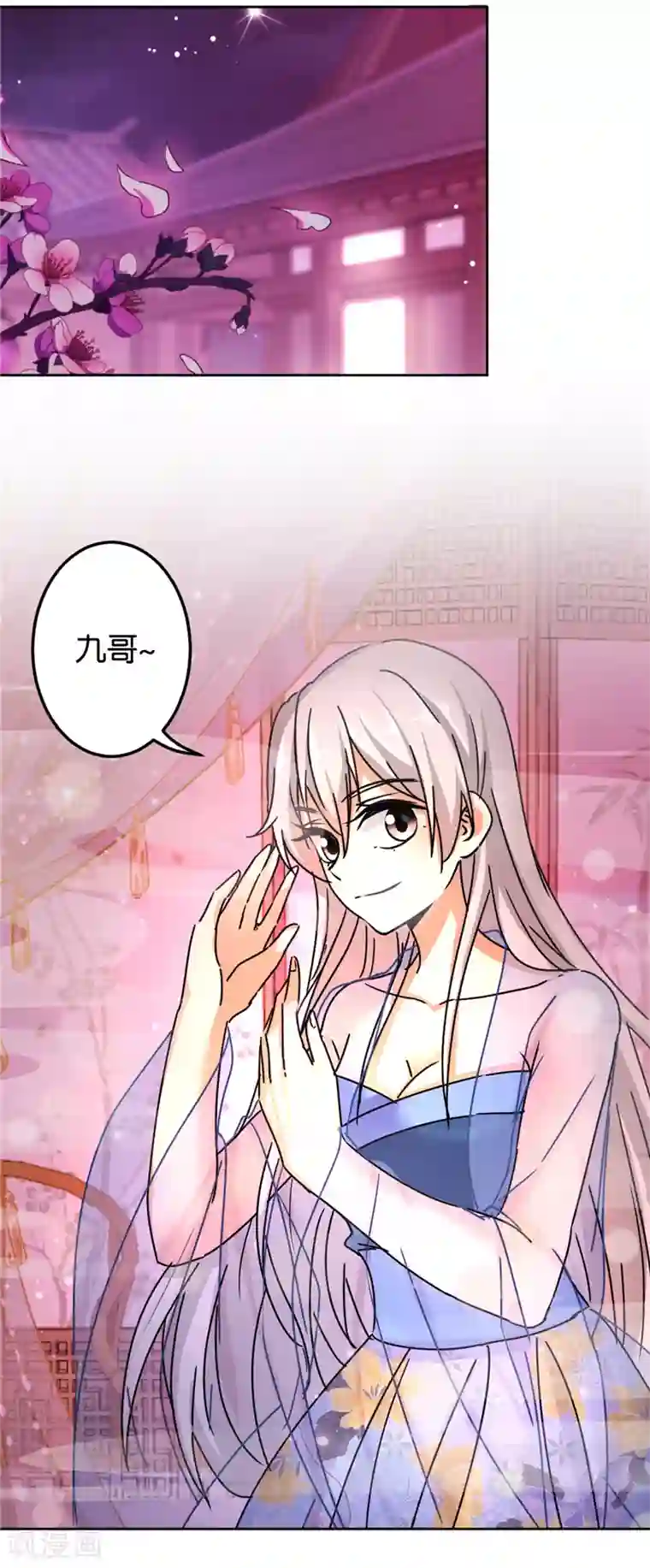 王爷你好贱第508话
