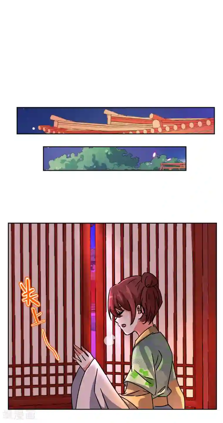 王爷你好贱第508话