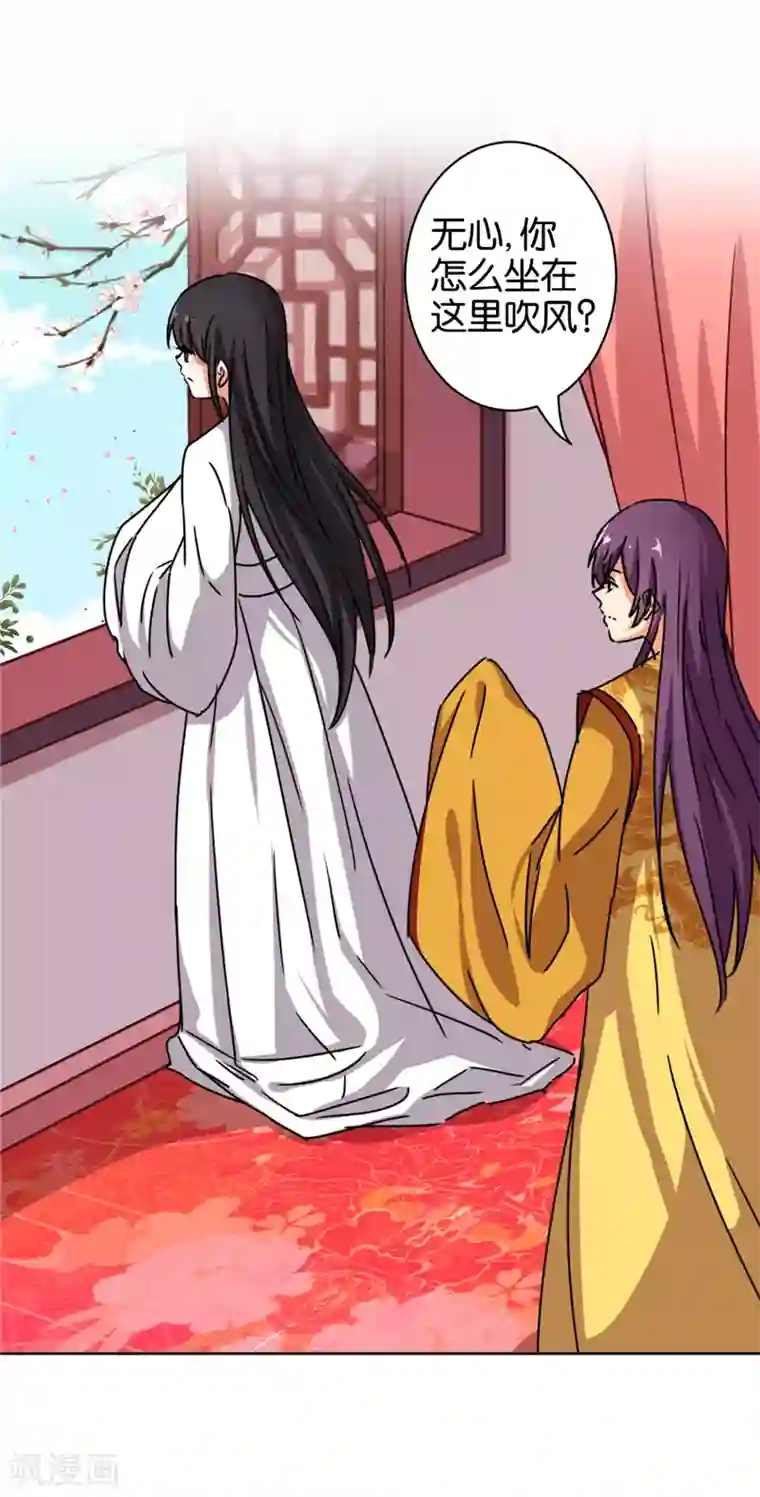 王爷你好贱第508话