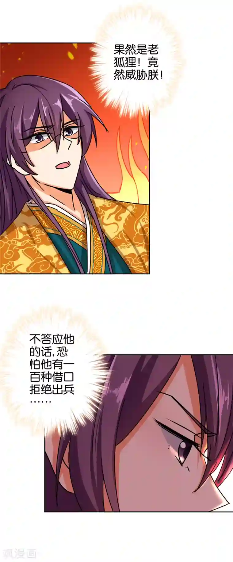 王爷你好贱第508话