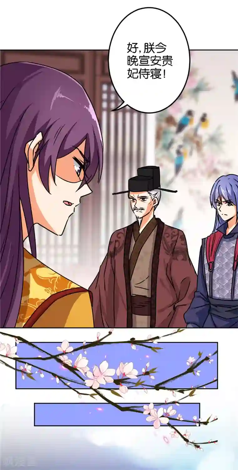 王爷你好贱第508话