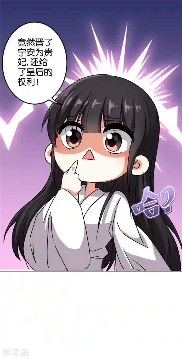 王爷你好贱第508话