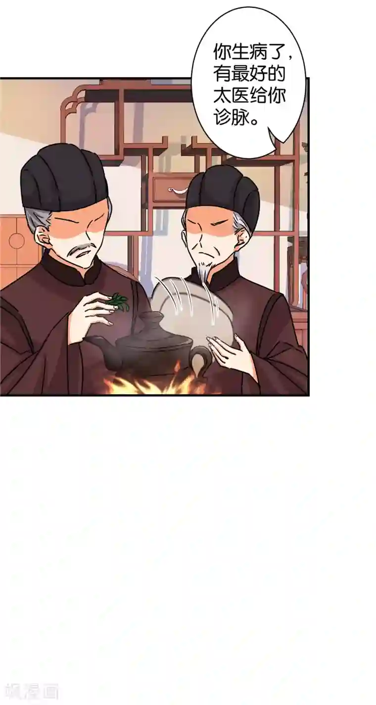 王爷你好贱第509话