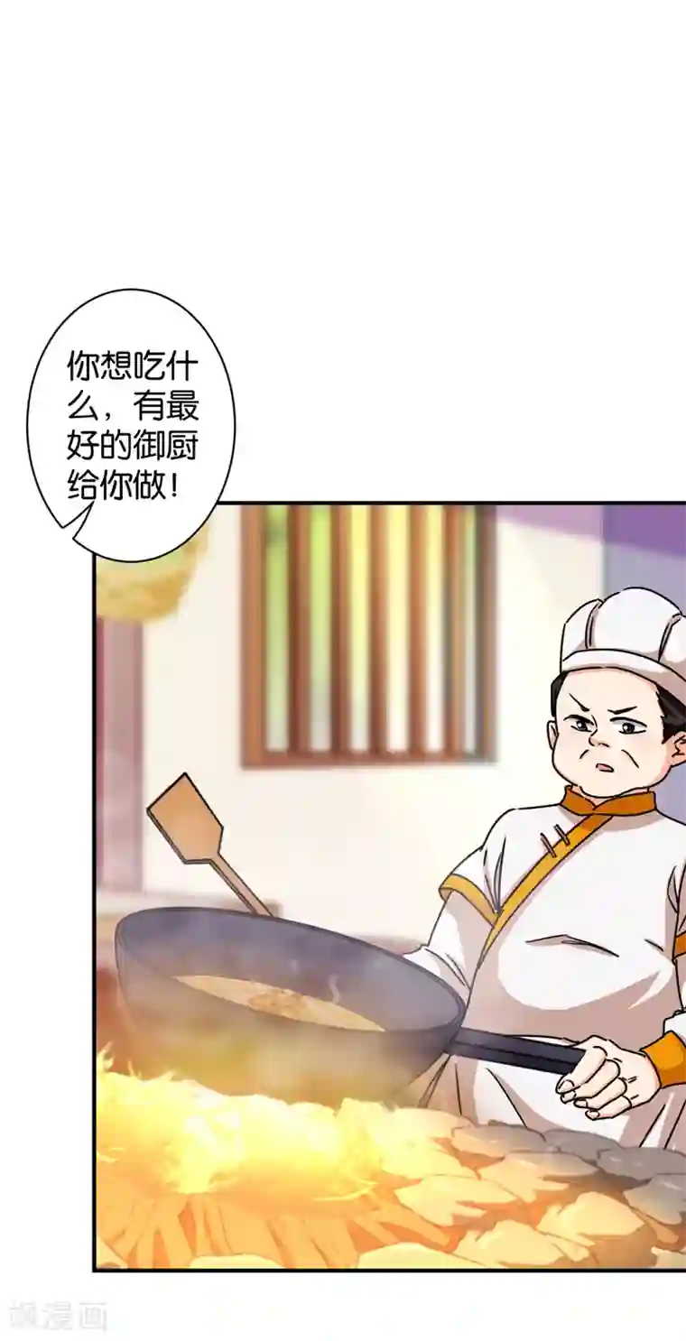 王爷你好贱第509话