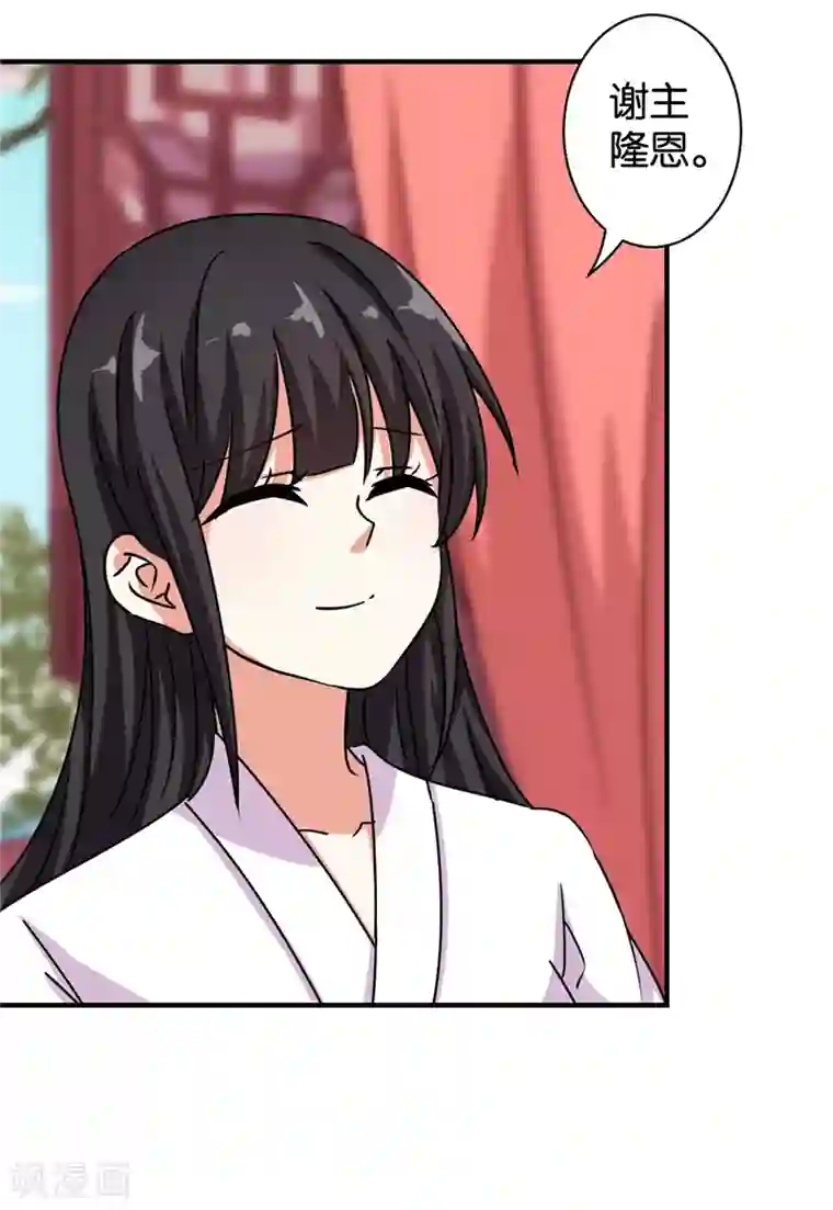 王爷你好贱第509话