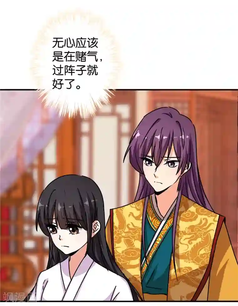 王爷你好贱第509话
