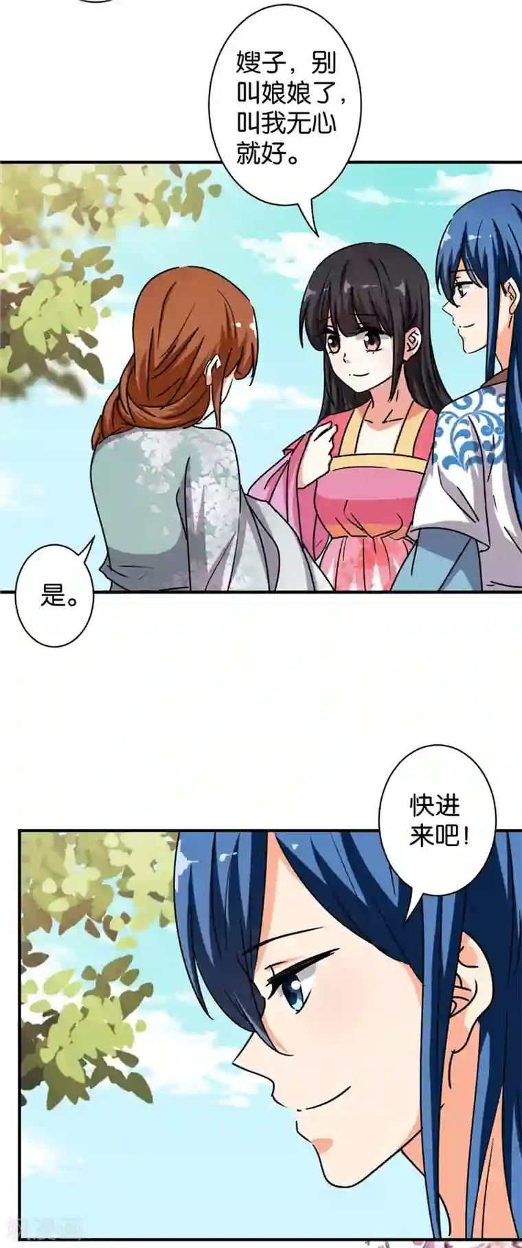 王爷你好贱第509话