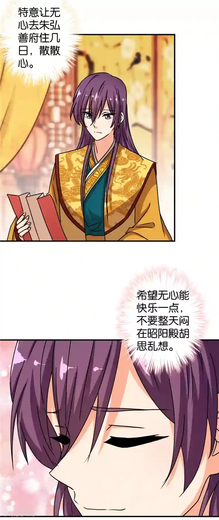 王爷你好贱第509话