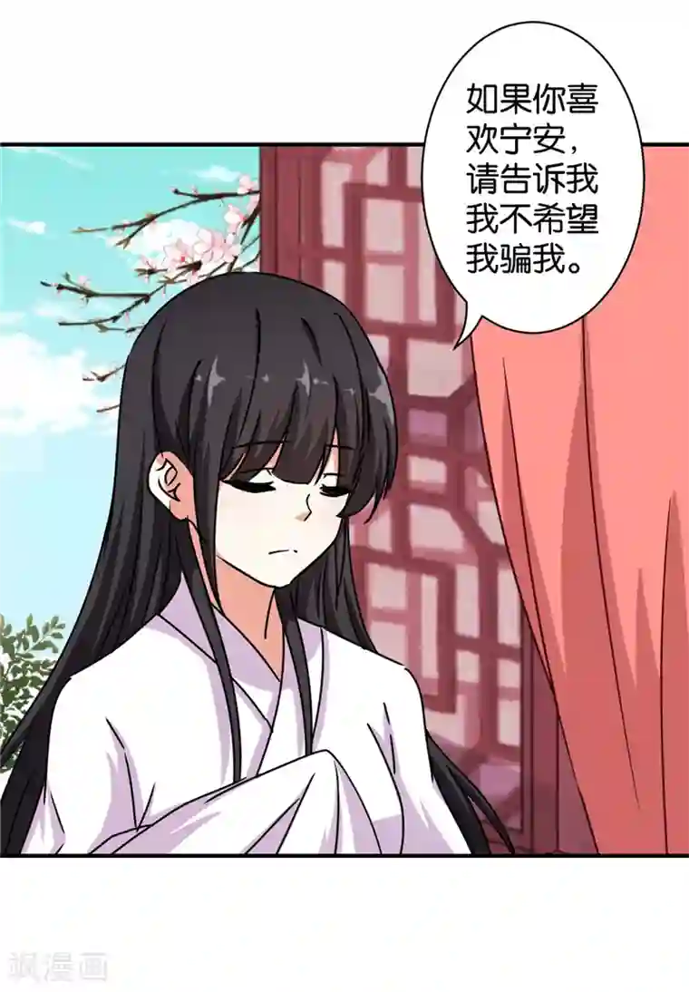 王爷你好贱第509话