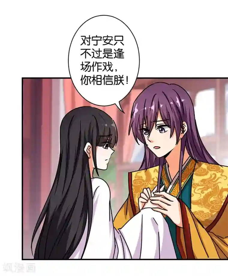 王爷你好贱第509话